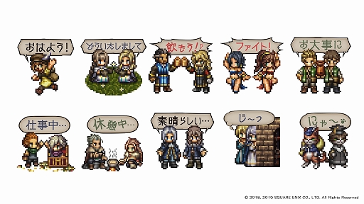 画像ギャラリー No.003のサムネイル画像 / 「OCTOPATH TRAVELER」の「LINEクリエイターズスタンプ&着せ替え」が配信開始