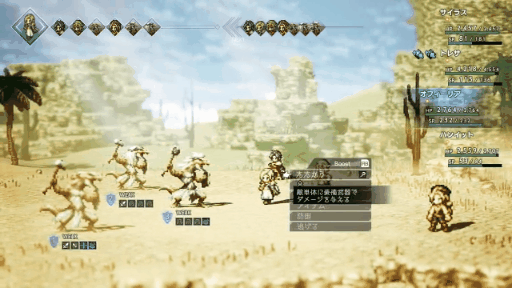 ꡼ No.008Υͥ / OCTOPATH TRAVELER5ǯǰɥåȳRPGο򼨤̥Ϥƿ٤ꤷ