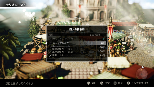 ꡼ No.019 | OCTOPATH TRAVELER5ǯǰɥåȳRPGο򼨤̥Ϥƿ٤ꤷ