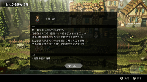 ꡼ No.025 | OCTOPATH TRAVELER5ǯǰɥåȳRPGο򼨤̥Ϥƿ٤ꤷ