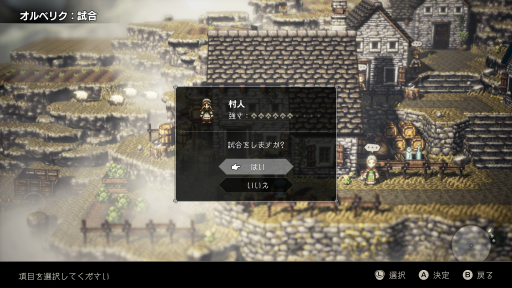 ꡼ No.030 | OCTOPATH TRAVELER5ǯǰɥåȳRPGο򼨤̥Ϥƿ٤ꤷ