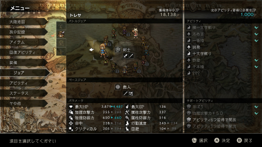 ꡼ No.035 | OCTOPATH TRAVELER5ǯǰɥåȳRPGο򼨤̥Ϥƿ٤ꤷ