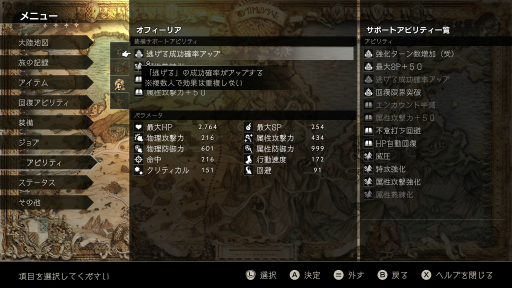 ꡼ No.036 | OCTOPATH TRAVELER5ǯǰɥåȳRPGο򼨤̥Ϥƿ٤ꤷ