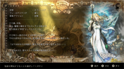 ꡼ No.046 | OCTOPATH TRAVELER5ǯǰɥåȳRPGο򼨤̥Ϥƿ٤ꤷ