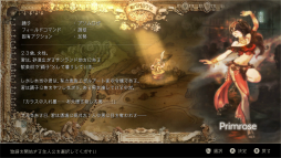 ꡼ No.050 | OCTOPATH TRAVELER5ǯǰɥåȳRPGο򼨤̥Ϥƿ٤ꤷ