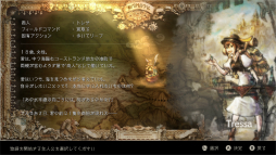 ꡼ No.052 | OCTOPATH TRAVELER5ǯǰɥåȳRPGο򼨤̥Ϥƿ٤ꤷ