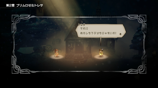 ꡼ No.053 | OCTOPATH TRAVELER5ǯǰɥåȳRPGο򼨤̥Ϥƿ٤ꤷ