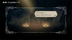 ꡼ No.055 | OCTOPATH TRAVELER5ǯǰɥåȳRPGο򼨤̥Ϥƿ٤ꤷ