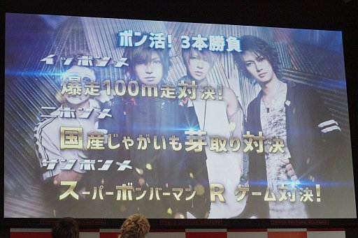 画像ギャラリー No.006のサムネイル画像 / 「スーパーボンバーマンR」と「ボンカレーゴールド」がコラボ。広報大使のゴールデンボンバーも駆けつけた発表会レポートを掲載