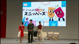 画像ギャラリー No.001のサムネイル画像 / Switch用ソフト「いっしょにチョキッと スニッパーズ」を有野晋哉さんと小松未可子さんがプレイ。ザ・たっちも登場したステージをレポート