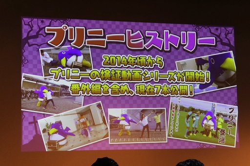 画像ギャラリー No.006のサムネイル画像 / 「魔界戦記ディスガイア」のトークイベント「ディスガイアナイト in 渋谷」が開催。間島淳司さんが自身の演じるプリニーとの14年間を振り返った