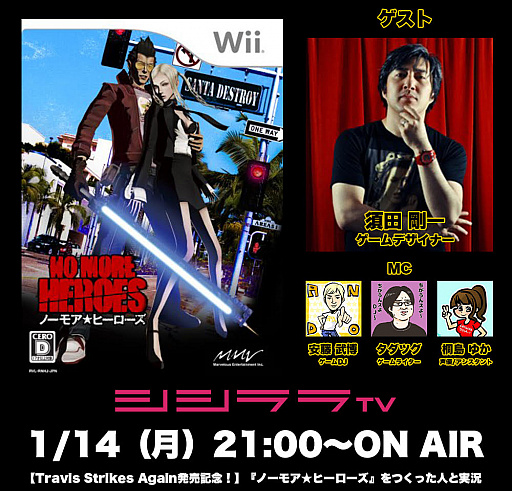 ꡼ No.001Υͥ / TV114ϿĹ򥲥ȤˡNO MORE HEROESפý