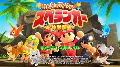 画像ギャラリー No.001のサムネイル画像 / 「みんなでワイワイ!スペランカー」,体験版の配信が本日開始。最大4人で洞窟探検の舞台となる“さいくつじょうあと”の序盤を楽しめる