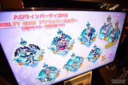 画像ギャラリー No.005のサムネイル画像 / 「GUILTY GEAR」シリーズファンが集結。アークシステムワークス主催「HALLOWEEN PARTY 2018 GUILTY GEAR DAY」フォトレポート