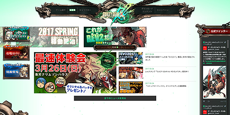 ���������꡼ No.004�Υ���ͥ������ / ���󥷥塼�޵��ǡ�GUILTY GEAR Xrd REV 2�פθ��������Ȥ���������������ֺ�®�θ���פκǿ������