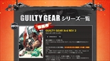画像ギャラリー No.004のサムネイル画像 / 「GUILTY GEAR Xrd REV 2」にアフターストーリーBを追加するパッチが配信開始。公式サイトでTwitter連動コンテンツなどが公開