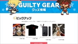 画像ギャラリー No.005のサムネイル画像 / 「GUILTY GEAR Xrd REV 2」にアフターストーリーBを追加するパッチが配信開始。公式サイトでTwitter連動コンテンツなどが公開