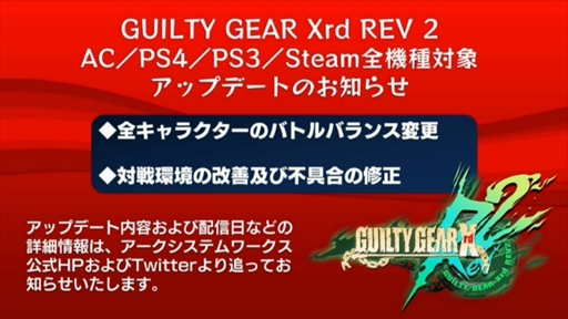 ꡼ No.055 | GGXrdסBBCFפ2017ǯˤ꤬ͥ롣ARC SYSTEM WORKS FIGHTING GAME AWARD 2017ץ٥ȥݡ