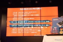 ꡼ No.058 | GGXrdסBBCFפ2017ǯˤ꤬ͥ롣ARC SYSTEM WORKS FIGHTING GAME AWARD 2017ץ٥ȥݡ