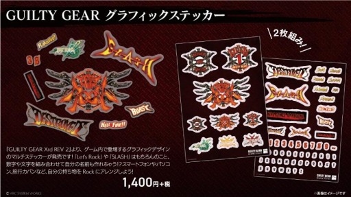 画像ギャラリー No.008のサムネイル画像 / 「ARCREVO Japan ONLINE 2020」のオリジナルグッズが公開。予約受付を開始