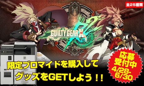 画像ギャラリー No.008のサムネイル画像 / 「GUILTY GEAR Xrd REV 2」に搭載されるオンラインロビーの概要が公開。PC版「REVELATOR」用のアップグレードDLCは6月1日にリリース