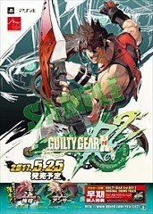 ���������꡼ No.009�Υ���ͥ������ / ��GUILTY GEAR Xrd REV 2�פ�ȯ�䵭ǰ���٥�Ȥ����ո���5��25���˳��š����������Υ������䡤���å����������������»�