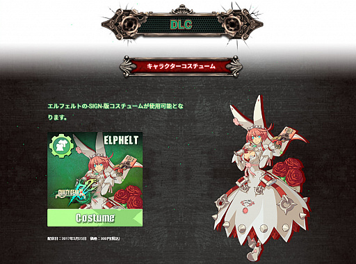 ���������꡼ No.010�Υ���ͥ������ / ��GUILTY GEAR Xrd REV 2�פ�����ȯ�䡣���������Ȥ��������졤DLC�ڡ����������ץ�PC�Ǥ�6��1��ȯ��