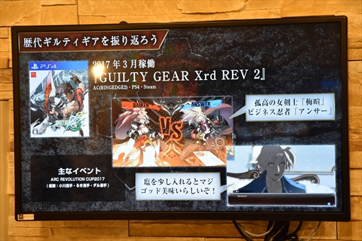 ꡼ No.031 | 鳫ȯؤ꡼20ǯ򿶤֤롣GUILTY GEARץ꡼20ǯǰ٥ȥݡ