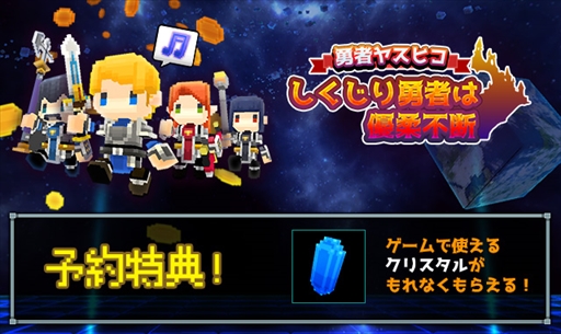 画像ギャラリー No.005のサムネイル画像 / ポラリスエックスの新作RPG「しくじり勇者は優柔不断」,事前予約を受付中