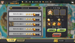 画像ギャラリー No.004のサムネイル画像 / 「ファンタジーハンターストーリー」,高難度クエスト“ハードモード”が追加