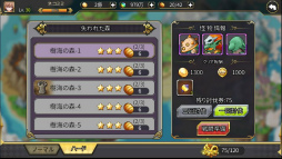 画像ギャラリー No.005のサムネイル画像 / 「ファンタジーハンターストーリー」,高難度クエスト“ハードモード”が追加