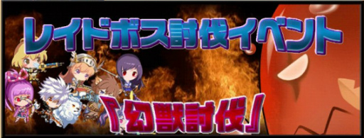 画像ギャラリー No.014のサムネイル画像 / 「ファンタジーハンターストーリー」に新S勇者が追加。幻獣討伐も開始