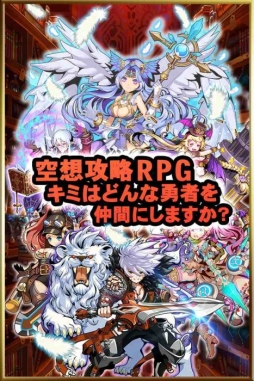 ファンタジーハンターストーリー