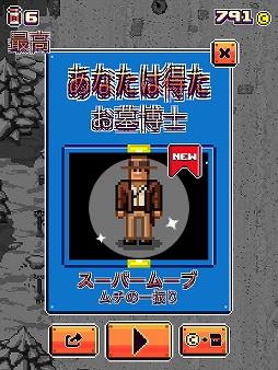 画像ギャラリー No.006のサムネイル画像 / ゾンビアポカリプスの世界を駆け回るランニングゲーム「Must Deliver」を紹介する「（ほぼ）日刊スマホゲーム通信」第1324回