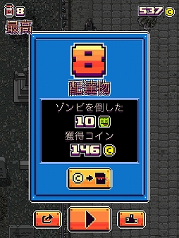 画像ギャラリー No.010のサムネイル画像 / ゾンビアポカリプスの世界を駆け回るランニングゲーム「Must Deliver」を紹介する「（ほぼ）日刊スマホゲーム通信」第1324回