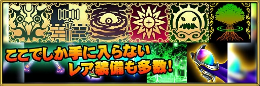 画像ギャラリー No.004のサムネイル画像 / 「ブレイブラグーン」,騎士団のクリスタルレベル制限が15まで引き上げ