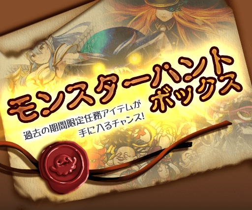 画像ギャラリー No.001のサムネイル画像 / 「ブレイブラグーン」,おまけ付きモンスターハントボックスが登場