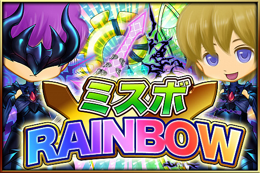 ꡼ No.002Υͥ / ֥֥쥤֥饰ס쥯ܥåȥߥRAINBOWɤָ䳫