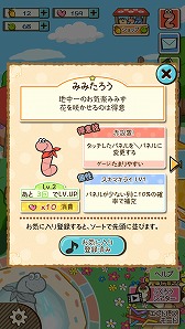 画像ギャラリー No.005のサムネイル画像 / 名作パズル「GUNPEY」シリーズ初のスマホアプリ「ぐんぺい 花のカーニバル」が本日配信開始。みみずを動かしてラインを揃えよう