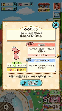 ぐんぺい 花のカーニバル