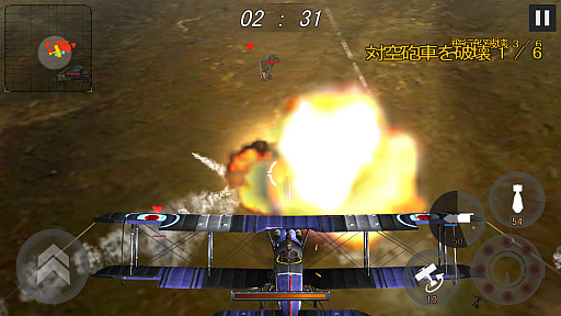 ���������꡼ No.004�Υ���ͥ������ / 3D���������STG��WW1 ����Υ������פ�Android�Ǥ������ӥ�����