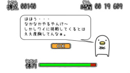 画像ギャラリー No.004のサムネイル画像 / 「うるせぇトリ」のゲームアプリ「うるせぇトリの挑戦状」Android版が配信開始。ヒジ・ヒザ・ピザを素早く見極めよう