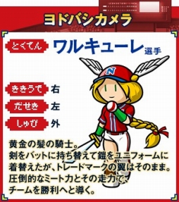 プロ野球 ファミスタ クライマックス あの ナムコスターズ の選手達をいち早く使えるショップ別オリジナル特典が決定