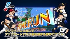 画像ギャラリー No.003のサムネイル画像 / 「ファミスタ クライマックス」,名球会チームや女子プロ野球選抜チーム,選手で出場する12球団のマスコット達を確認できる最新PVを公開