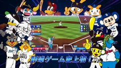 画像ギャラリー No.006のサムネイル画像 / 「ファミスタ クライマックス」,名球会チームや女子プロ野球選抜チーム,選手で出場する12球団のマスコット達を確認できる最新PVを公開