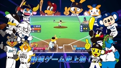 画像ギャラリー No.009のサムネイル画像 / 「ファミスタ クライマックス」,名球会チームや女子プロ野球選抜チーム,選手で出場する12球団のマスコット達を確認できる最新PVを公開