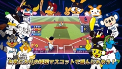 画像ギャラリー No.016のサムネイル画像 / 「ファミスタ クライマックス」,名球会チームや女子プロ野球選抜チーム,選手で出場する12球団のマスコット達を確認できる最新PVを公開