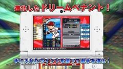 画像ギャラリー No.018のサムネイル画像 / 「ファミスタ クライマックス」,名球会チームや女子プロ野球選抜チーム,選手で出場する12球団のマスコット達を確認できる最新PVを公開