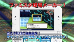 画像ギャラリー No.020のサムネイル画像 / 「ファミスタ クライマックス」,名球会チームや女子プロ野球選抜チーム,選手で出場する12球団のマスコット達を確認できる最新PVを公開