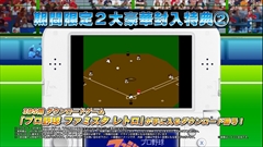 画像ギャラリー No.031のサムネイル画像 / 「ファミスタ クライマックス」,名球会チームや女子プロ野球選抜チーム,選手で出場する12球団のマスコット達を確認できる最新PVを公開